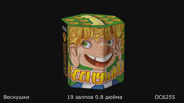 OC6255 смотреть онлайн