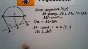 Номер 645 Геометрия 7 9 класс Атанасян
