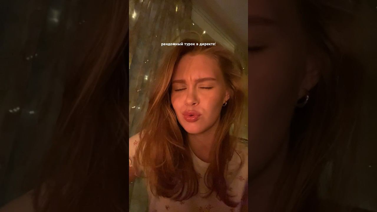 ? смотреть онлайн