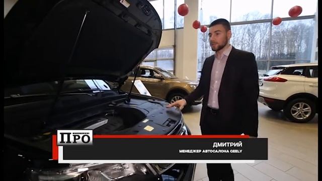 Дилерский центр Атлант-М на Николаева продает и обслуживает автомобили Geely. смотреть онлайн