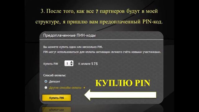 Как стать участником ГОЛД ЛАЙН без вложений. смотреть онлайн