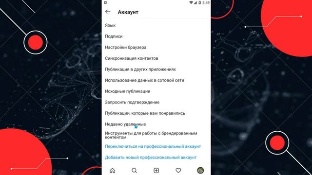 Как Восстановить ФОТО или ВИДЕО в инстаграмме смотреть онлайн