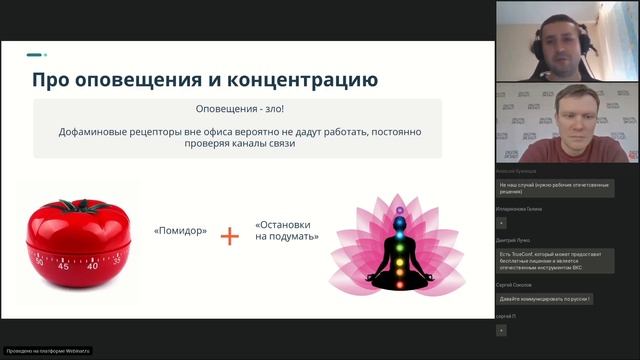 Вебинар «Про удаленную работу превентивные меры, или коронавирус не пройдет!» смотреть онлайн