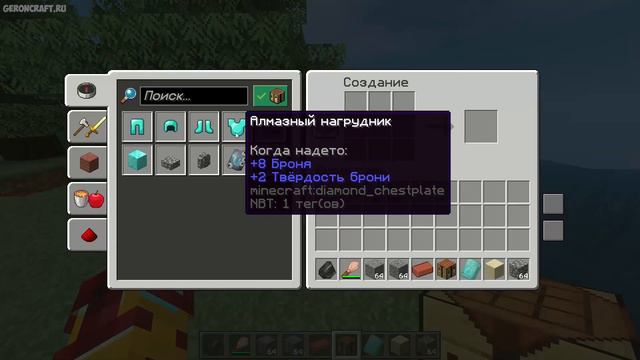 Как размножить Шаблон в Майнкрафт | Кузнечный Шаблон Майнкрафт | Шаблоны Майнкрафт