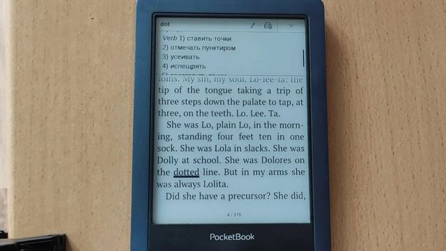 Перевод слова в электронной книге Pocketbook смотреть онлайн