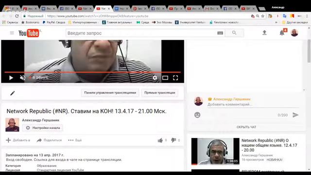 Network Republic (#NR). Ставим на КОН! 13.4.17 - 21.00 Мск. смотреть онлайн