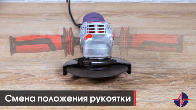 Угловая шлифовальная машина Пульсар УШМ 125-1000ЭС | УШМ 125-1000ЭС Пульсар смотреть онлайн