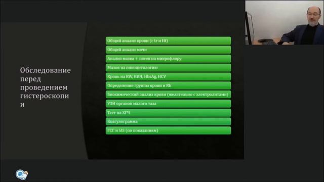 Гистероскопия смотреть онлайн