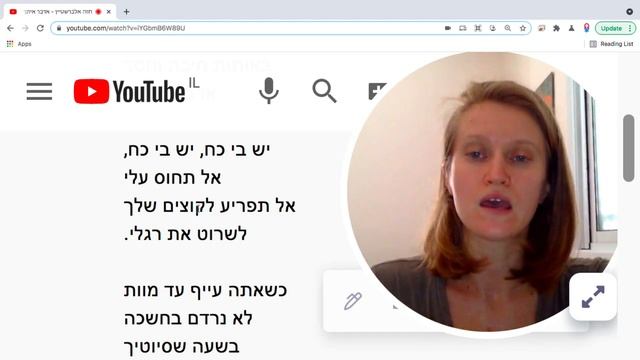 Сабабушка иврит. Разбор песни חוה אלברשטיין - אדבר איתך