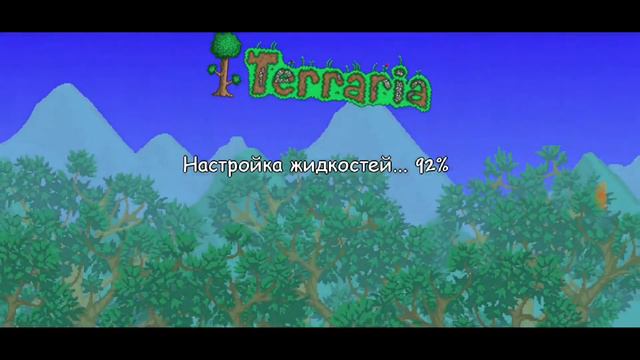 Способы дюпа в Террарии смотреть онлайн