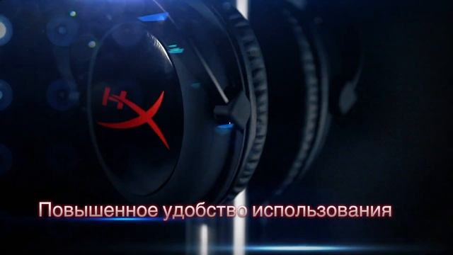 Лучшая игровая гарнитура для ПК | HyperX Cloud смотреть онлайн