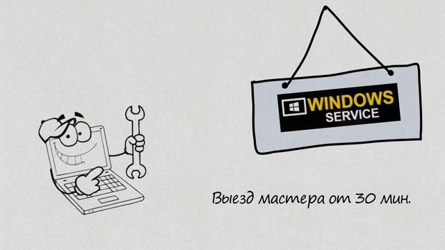 Установка Windows в Верее| Компьютерная помощь|на дому|недорого|дешево|Москва|метро|Выезд смотреть онлайн