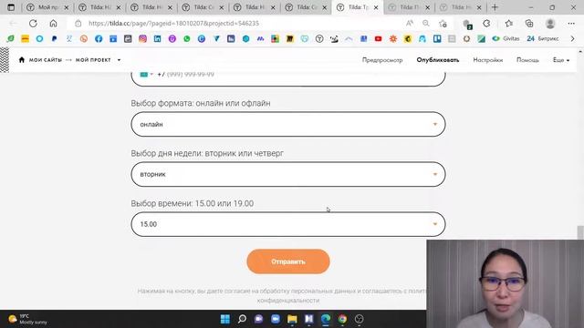 Воронка продаж на сайте смотреть онлайн