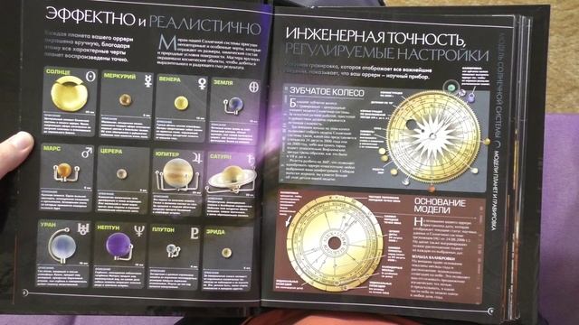 Журнал "Солнечная Система" читаем вместе выпуск 1 часть 1 смотреть онлайн