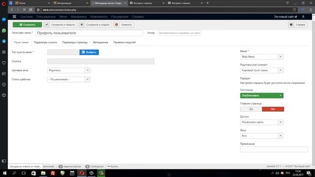 CMS Joomla. вывод страницы профиля смотреть онлайн