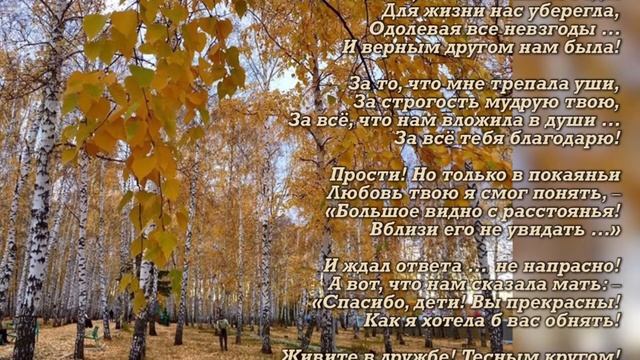 БЛАГОДАРЮ ТЕБЯ, МАМА ... ?#ЕвгенийКрыгин смотреть онлайн
