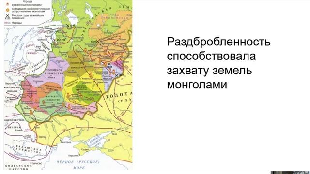 Батыево нашествие на Русь, 6 класс смотреть онлайн