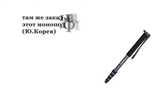 штатив - монопод за 100$ смотреть онлайн