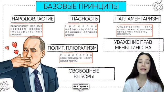ДЕМОКРАТИЯ VS ТОТАЛИТАРИЗМ | PARTA ОГЭ 2021 смотреть онлайн