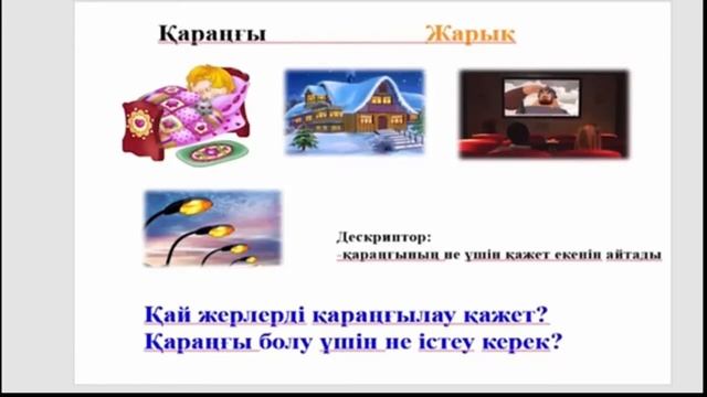 Алматы обл Жамбыл ауданы Ұзынағаш ОМ бастауыш сынып мұғалімі Жамалова И К смотреть онлайн