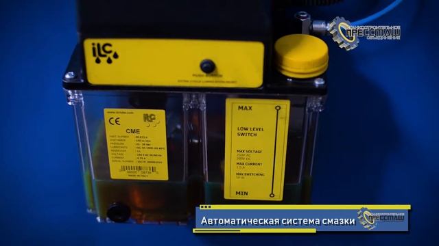 Пресс кривошипный КД2122 на контроллере СОЛО смотреть онлайн