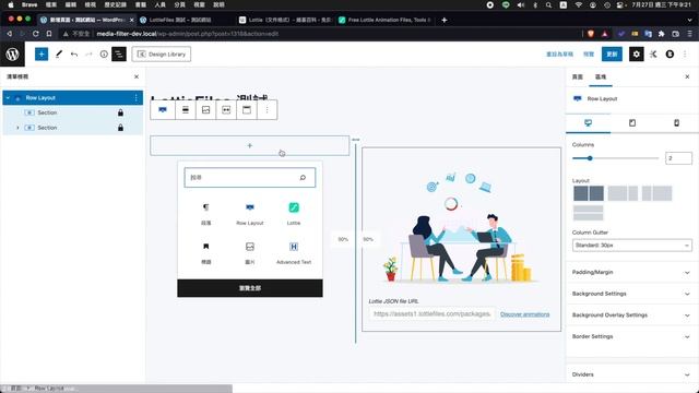 LottieFiles 登陸 WordPress 外掛行列，替代 GIF 肥大檔案！超過五萬免費動畫挑挑選選逛不完 - смотреть онлайн