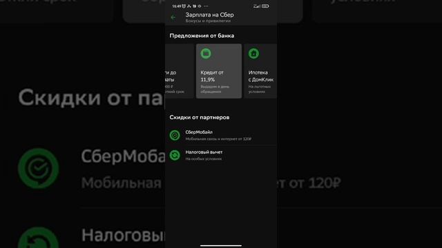 При помощи глюка в СБЕРе получаем кредит под свои условия, даже если был отказ. Показываю как. смотреть онлайн
