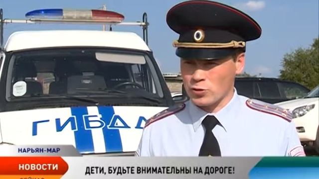 Как предотвратить детский травматизм на дорогах НАО смотреть онлайн