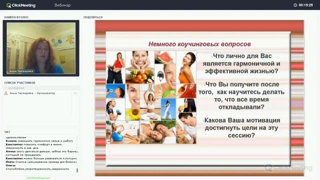 Вебинар почему я хочу но не делаю 30 минут (часть 1) смотреть онлайн
