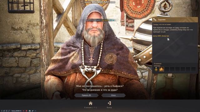 Дневник приключений: Записки Кафраса II -III смотреть онлайн