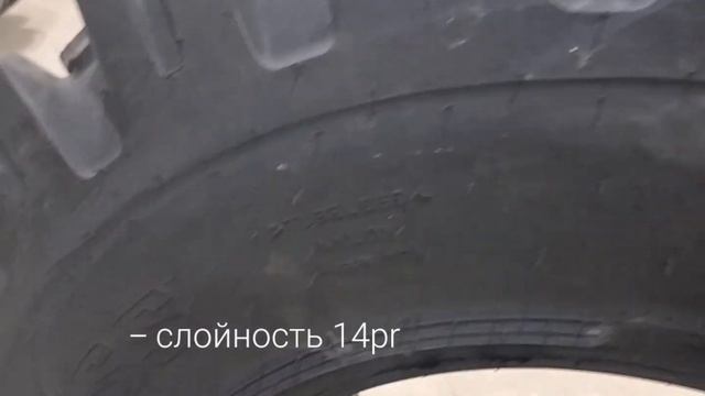 Шина 18.4-26 ASCENSO BOSS 14PR смотреть онлайн