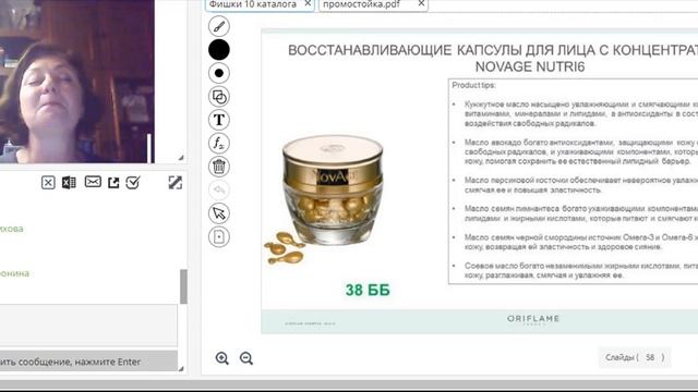 Фишки 10 каталога Закрываем каталог смотреть онлайн