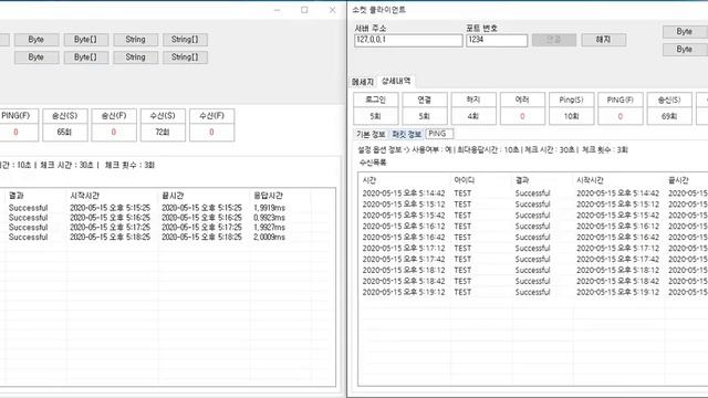 TCP/IP Socket Client / Server통신 모듈 смотреть онлайн