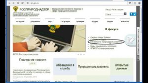 ЭКО-Эксперт. 2 ТП отходы. Сдача отчета в Росприроднадзор.