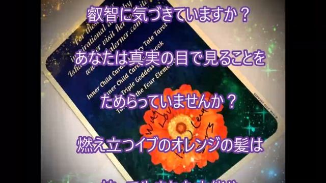 celeste's weekly oracle 9/26~10/2 смотреть онлайн