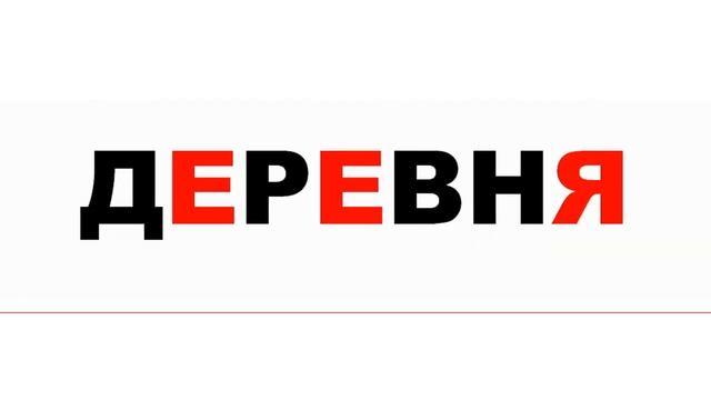 УЧИМСЯ БЫСТРО ЧИТАТЬ И ГРАМОТНО ПИСАТЬ смотреть онлайн