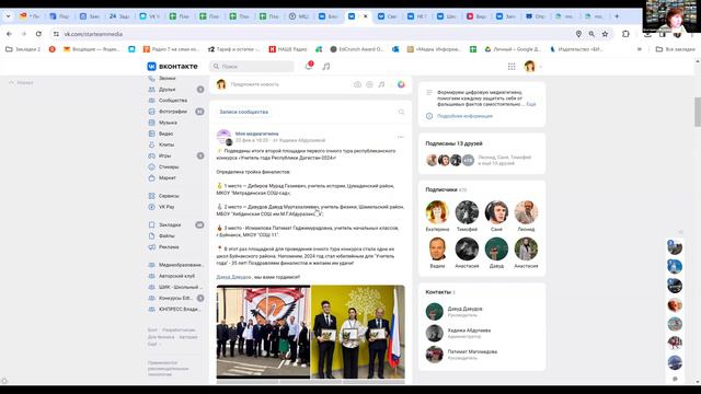 6 занятие по курсу Медиаобразование через медиатворчество 2024 смотреть онлайн