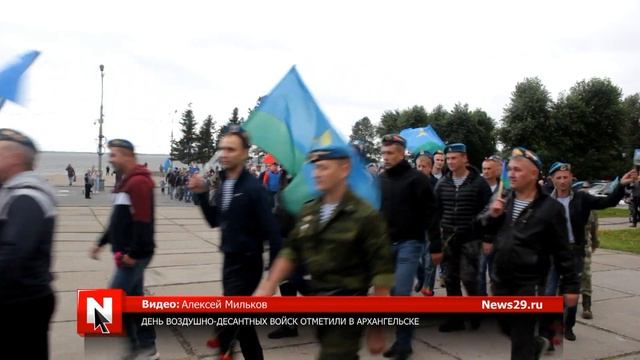 День Воздушно десантных войск отметили в Архангельске смотреть онлайн