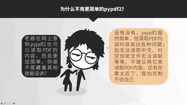 25自动化PDF读取PDF内容+读取PDF中表格+拆分合并PDF смотреть онлайн