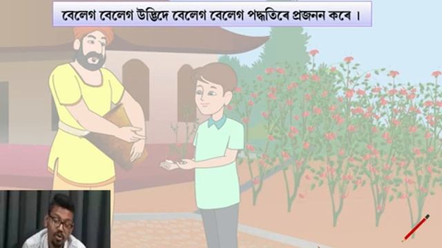 8std Science ReproductioninPlants Assamese Day2 смотреть онлайн