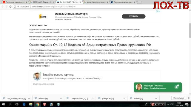МОНСАНТО??? (обязательно см.закреплен.комментарий) смотреть онлайн