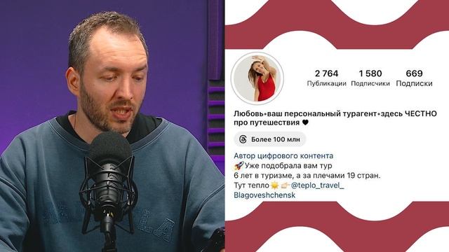 Разбор шапок профиля в Инстаграм* от Артема Сенаторова. Продающая шапка профиля. смотреть онлайн
