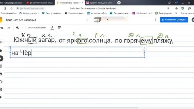 Русский язык. Склонение имён прилагательных. смотреть онлайн