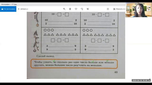 Кратное сравнение Урок 17 смотреть онлайн