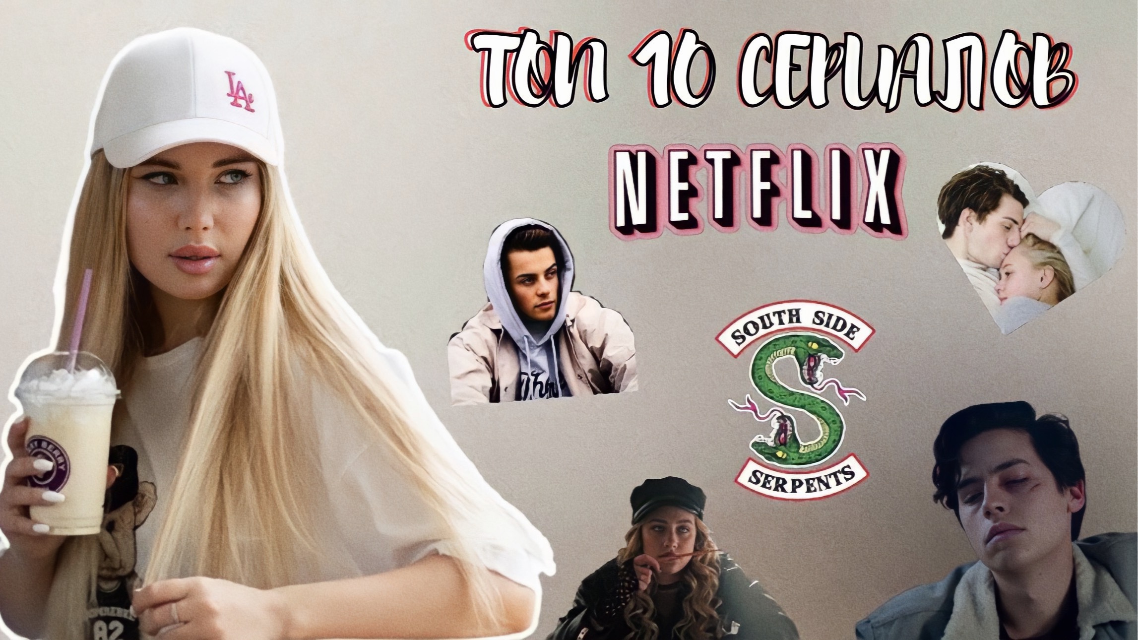 ТОП 10 СЕРИАЛОВ NETFLIX