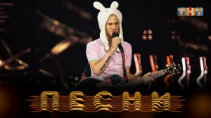 ПЕСНИ, 1 сезон, 8 выпуск (30.03.2018)