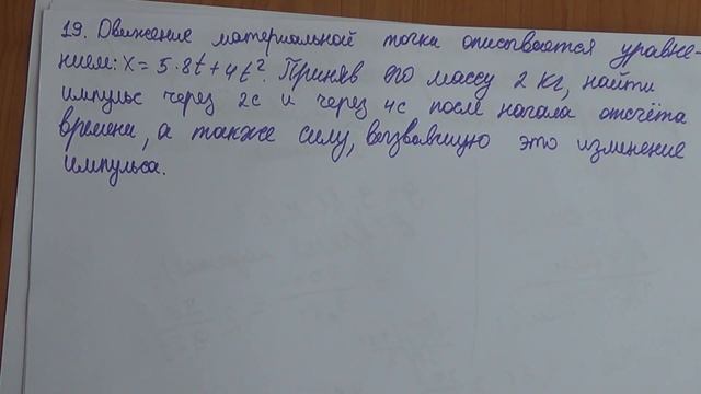 Задачи на темы 9ого класса(Раздел "Динамика")(2ая часть) смотреть онлайн