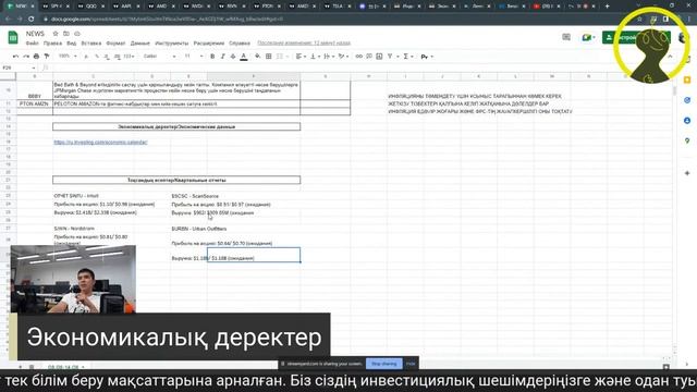 Нұралымен сауда сәрсенбісі смотреть онлайн