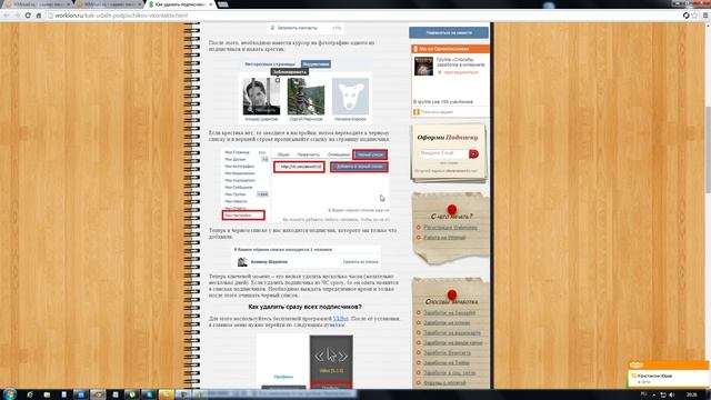 ❌Как удалить подписчиков Вконтакте? смотреть онлайн