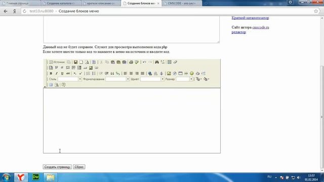 Знакомство с cmscode смотреть онлайн